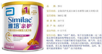 雅培金裝親護乳蛋白部分水解嬰兒配方奶粉 溫和呵護寶寶的每一步成長