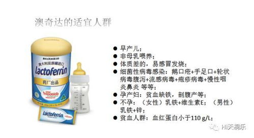 澳奇達 筑起寶寶健康的第一道防線——嬰幼兒配方乳粉的責任與品質
