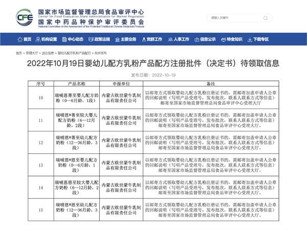 全球領(lǐng)先！蒙牛瑞哺恩有望成為蒙牛奶粉業(yè)務(wù)增長的“重磅引擎”