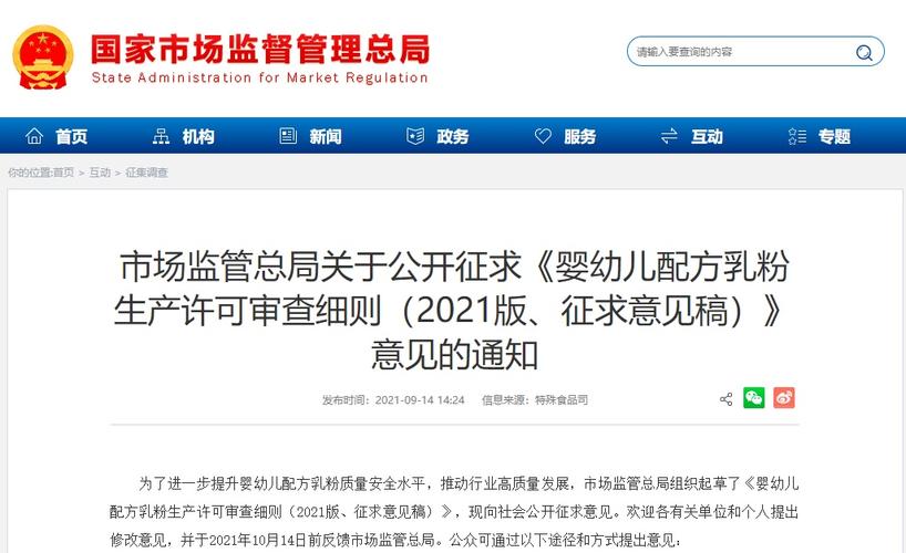 最嚴(yán)新規(guī)下，嬰幼兒配方乳粉行業(yè)將迎來怎樣的變局？